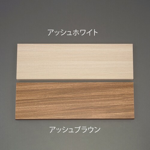 カラー化粧棚板 EA440DZ−8