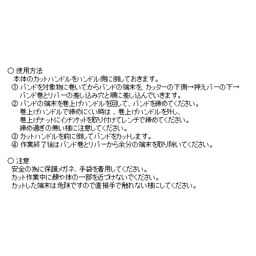 ブーツバンドツール&カッター EA463EE−15