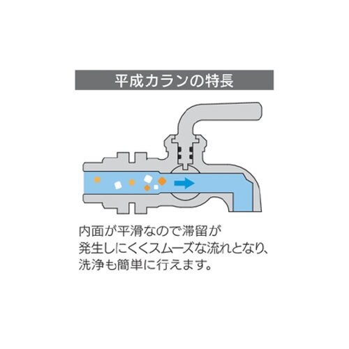 レバー式カラン EA468B−53