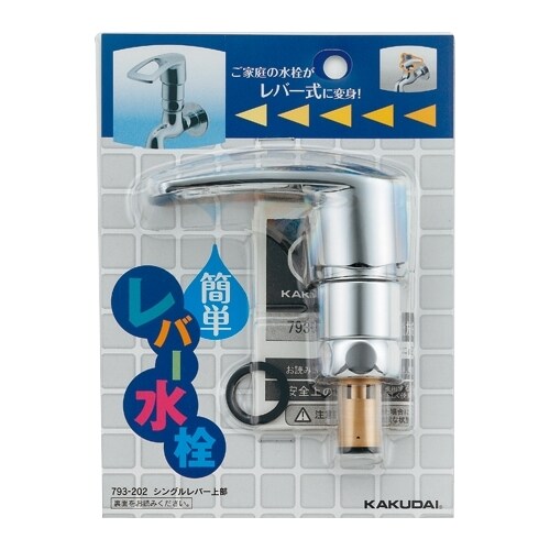 取替用シングルレバー上部 EA468BP−10A