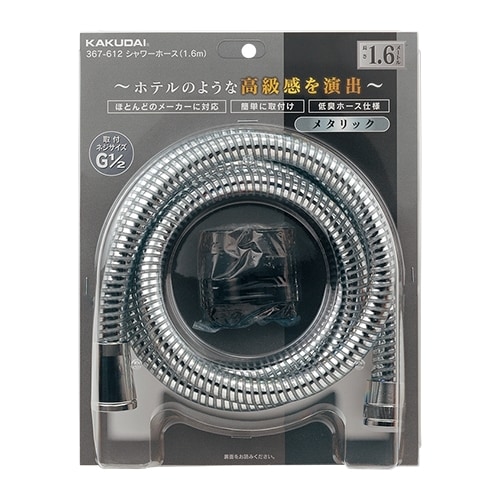 シャワーホース EA468BX−22A