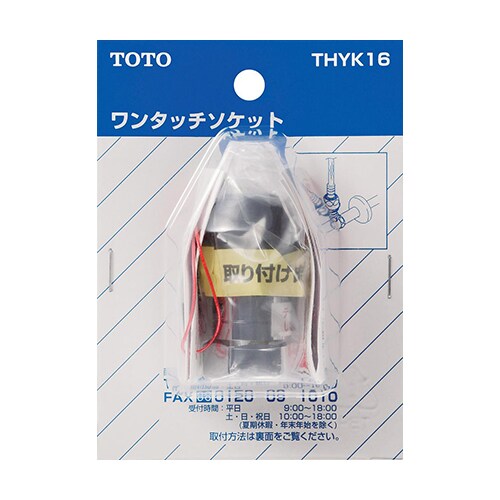 ワンタッチソケット EA468BX−431