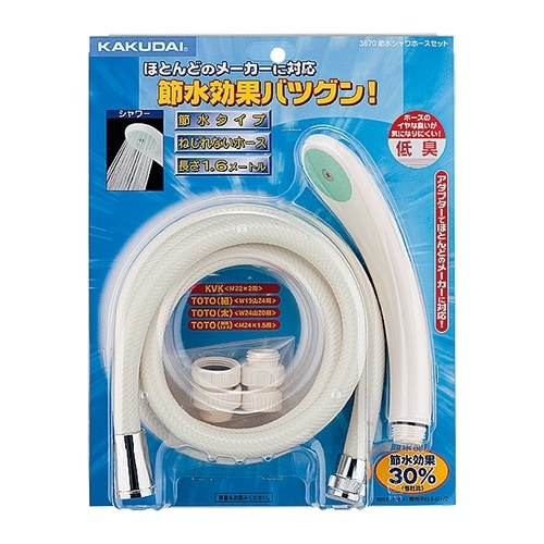 シャワーホースセット EA468BX−6