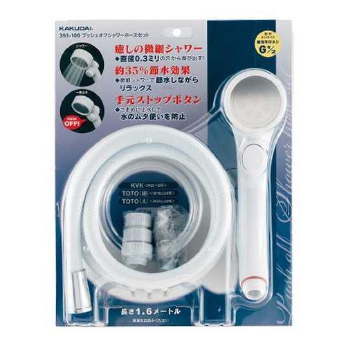 シャワーホースセットEA468BX−8A