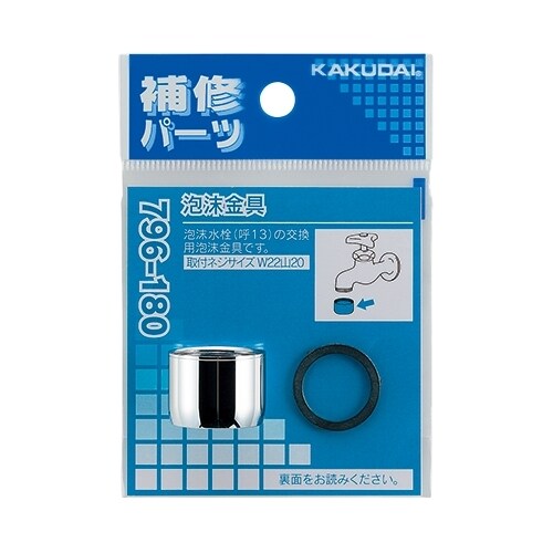 泡沫水栓アダプターEA468BZ−16