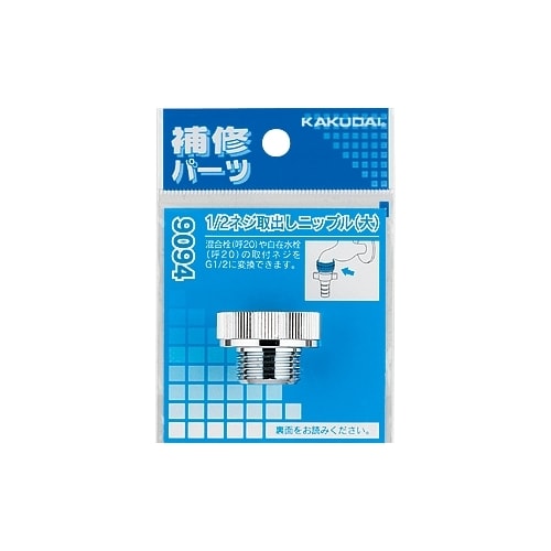 クランク用アダプター EA468BZ−2