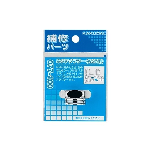 水栓パイプ用アダプター EA468BZ−3