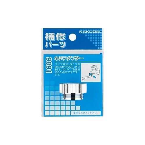 水栓パイプ用アダプター EA468BZ−4