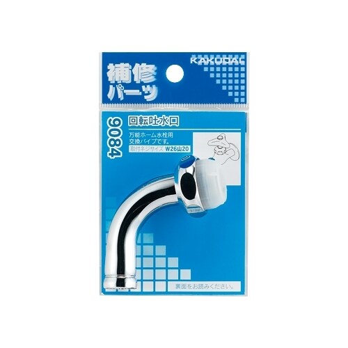 回転吐水口 EA468BZ−57