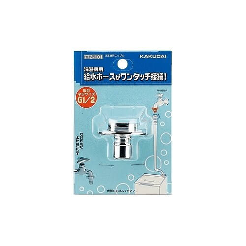 洗濯機用ニップル EA468CF−101