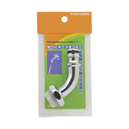 散水用回転カップリング EA468CF−5B