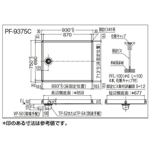 洗濯機用防水パン EA468CJ−193