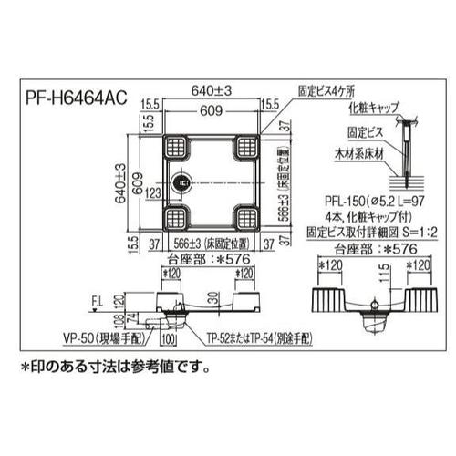 洗濯機用防水パン EA468CJ−194