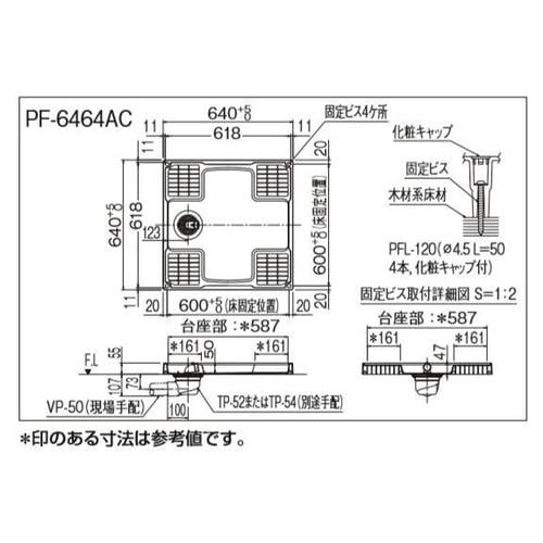 洗濯機用防水パン EA468CJ−196