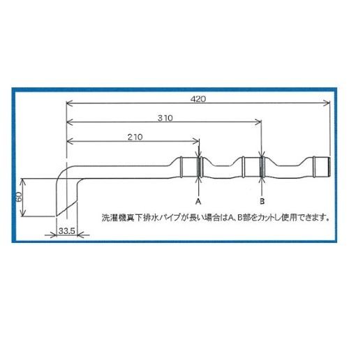 洗濯機用排水パイプセット EA468CJ−221