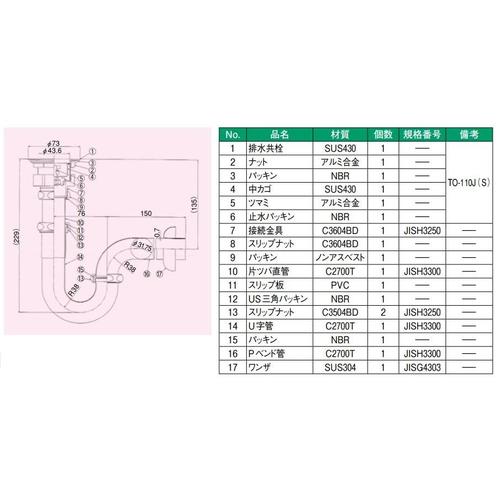 排水栓用トラップ EA468EB−12A