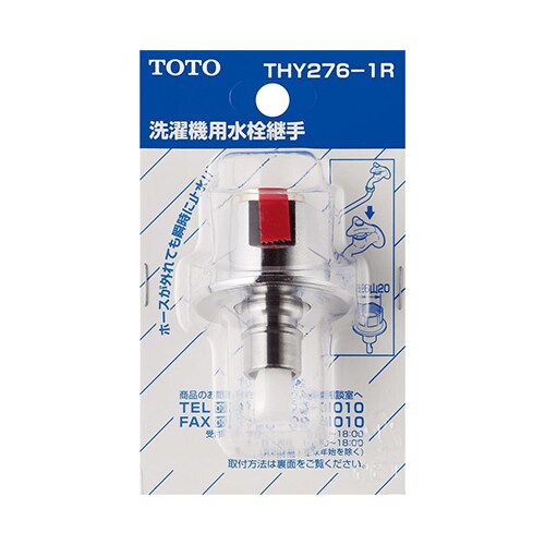 固定スパウト(止水弁付) EA468GC−32