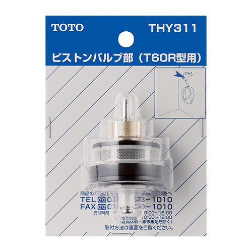 ピストンバルブ EA468GJ−33