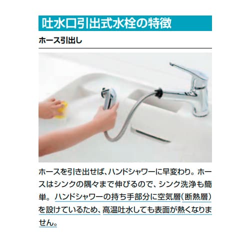 シングル混合水栓EA468HA−15
