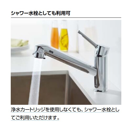 シングル混合水栓(浄水器内蔵)EA468HA−17