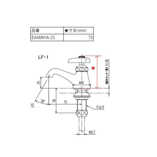 立水栓 EA468HA−21