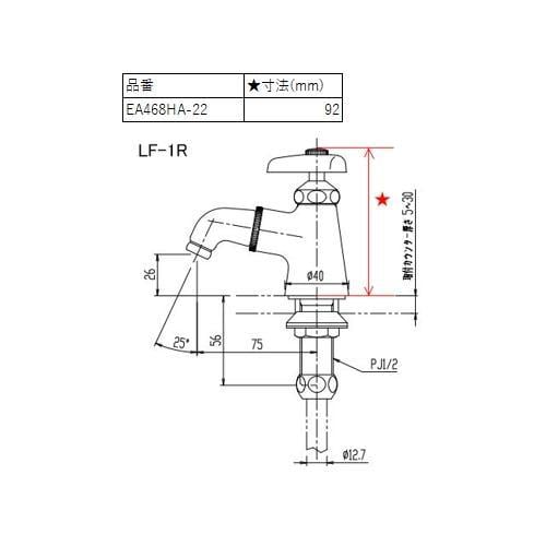 立水栓 EA468HA−22