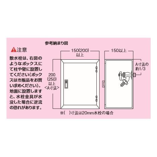 散水栓 EA468HA−42