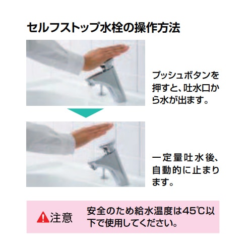 立水栓(セルフストップ式) EA468HA−57