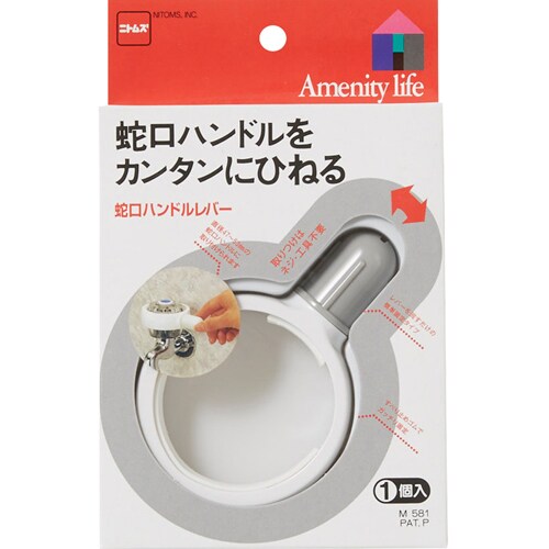 蛇口ハンドルレバー EA468J−1