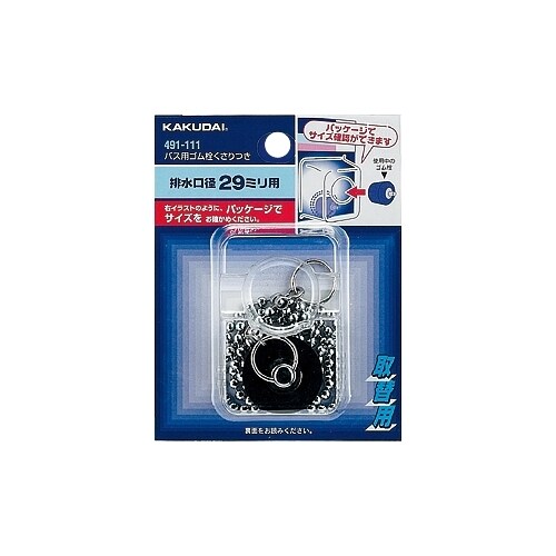 バス用ゴム栓 EA468K−2