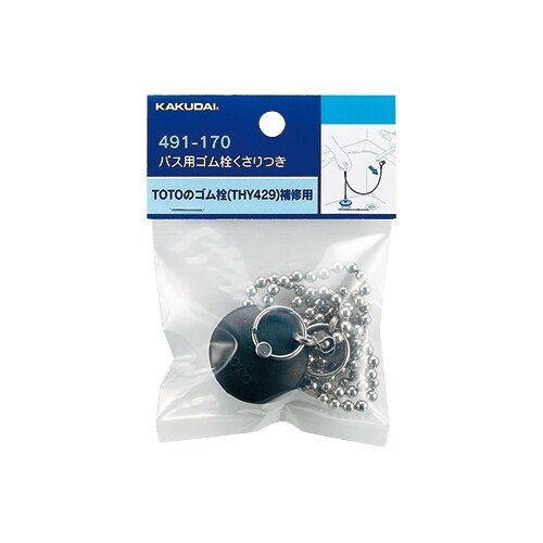 チェーン付ゴム栓 EA468K−64