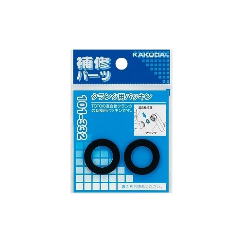 クランク用パッキン EA469BP−82