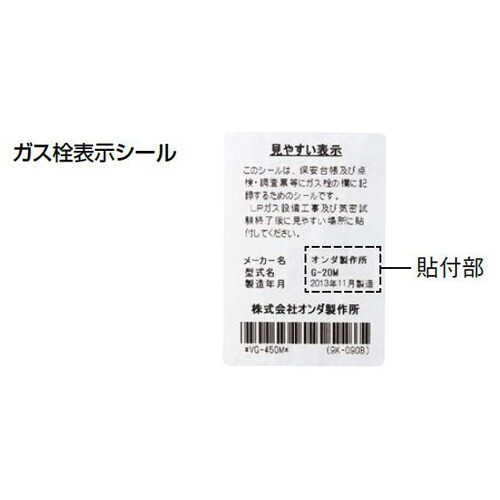 検査孔付ねじボールガス栓 EA470BM−21