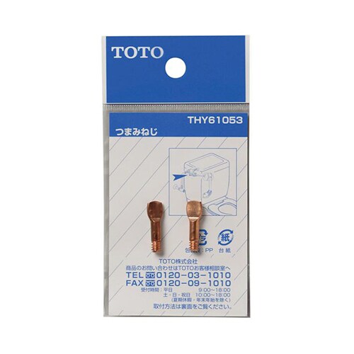 ボールタップ用つまみねじ EA472BH−11