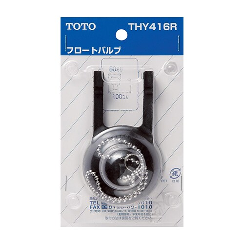 ロータンクフロートバルブ EA472BH−21