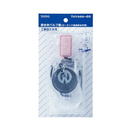 ロータンク用排水弁バルブ EA472BH−33