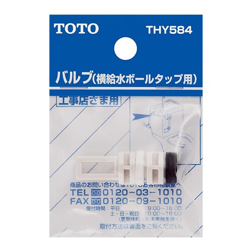 ボールタップ用バルブ EA472BH−35