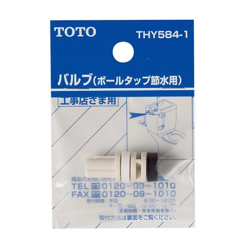 ボールタップ用バルブ EA472BH−36