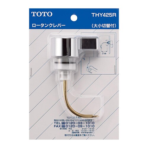 ロータンク用レバーハンドル EA472BH−47