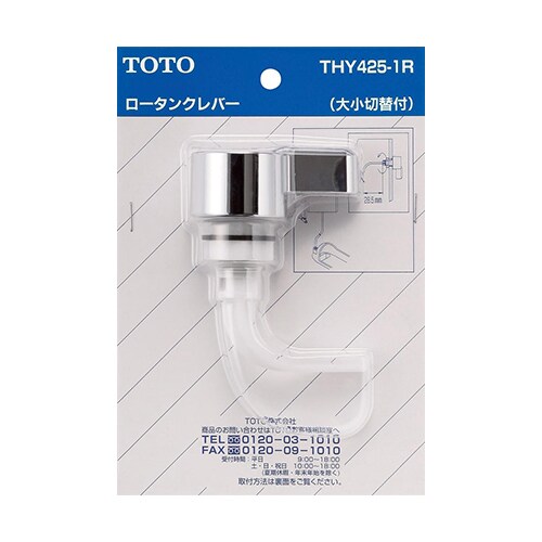 ロータンク用レバーハンドル EA472BH−49