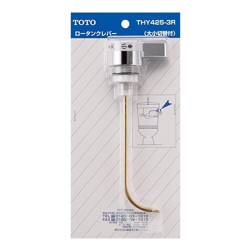 ロータンク用レバーハンドル EA472BH−50