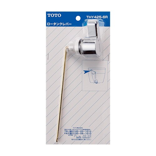 ロータンク用レバーハンドル EA472BH−51