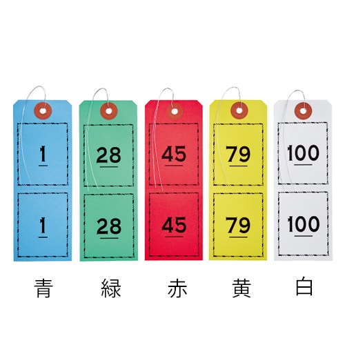 連番荷札 EA475HL−15