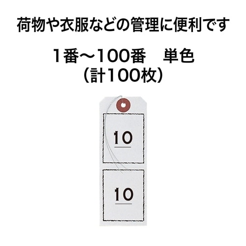 連番荷札 EA475HL−15