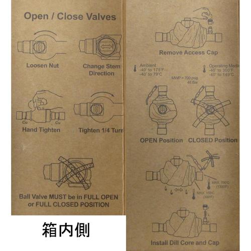 冷凍機用ボールバルブ(ロウ付) EA496A−5