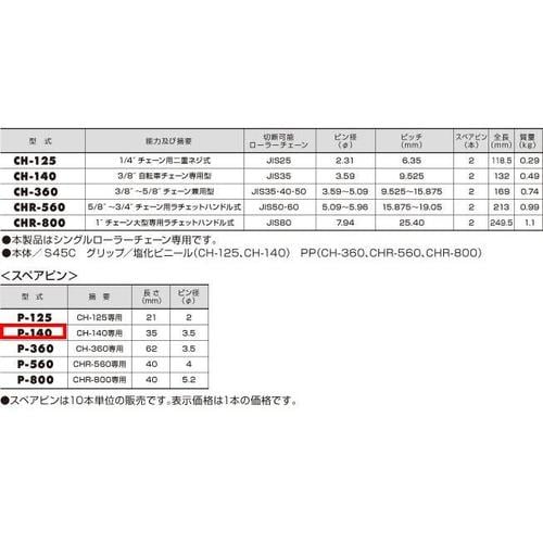 チェーンカッター EA501C−3B