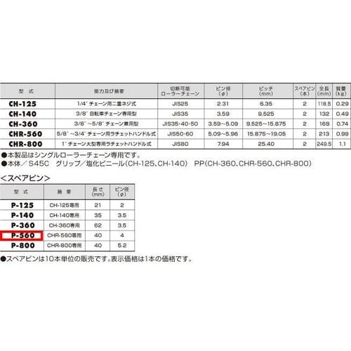 チェーンカッター EA501C−6B