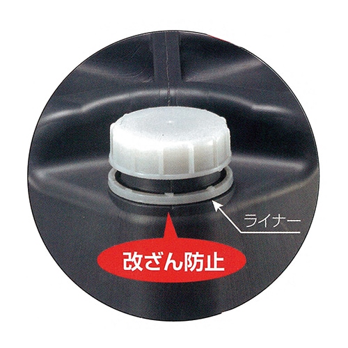 ポリタンク(封印キャップ) EA508AV−221