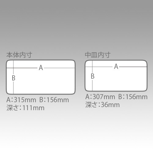 中皿付工具箱 EA508WB−1
