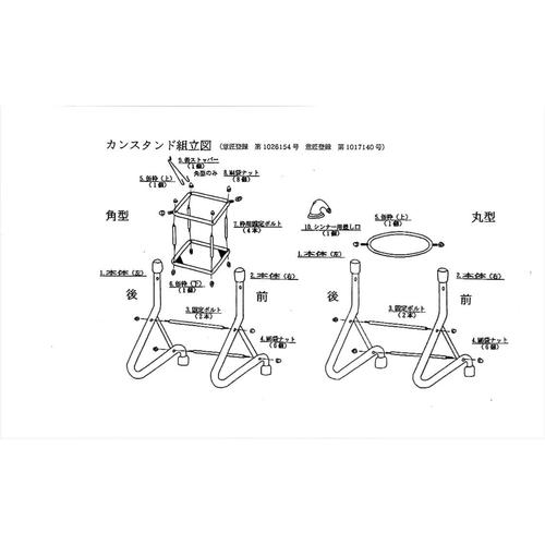 角缶用スタンド EA520W−7